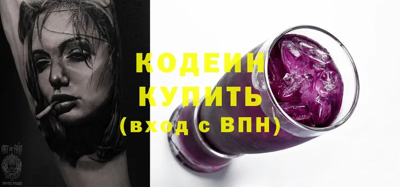 blacksprut сайт  Тетюши  Кодеин Purple Drank  как найти закладки 