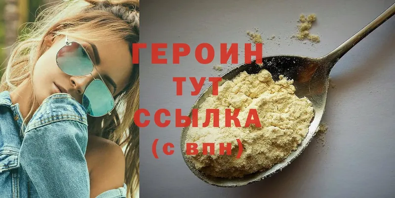 купить   Тетюши  ГЕРОИН афганец 