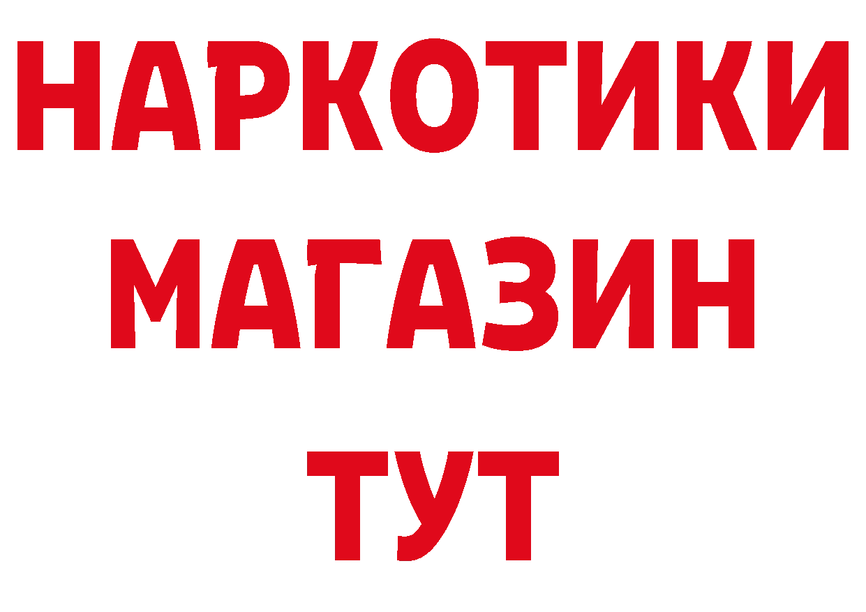 БУТИРАТ бутандиол зеркало сайты даркнета ОМГ ОМГ Тетюши